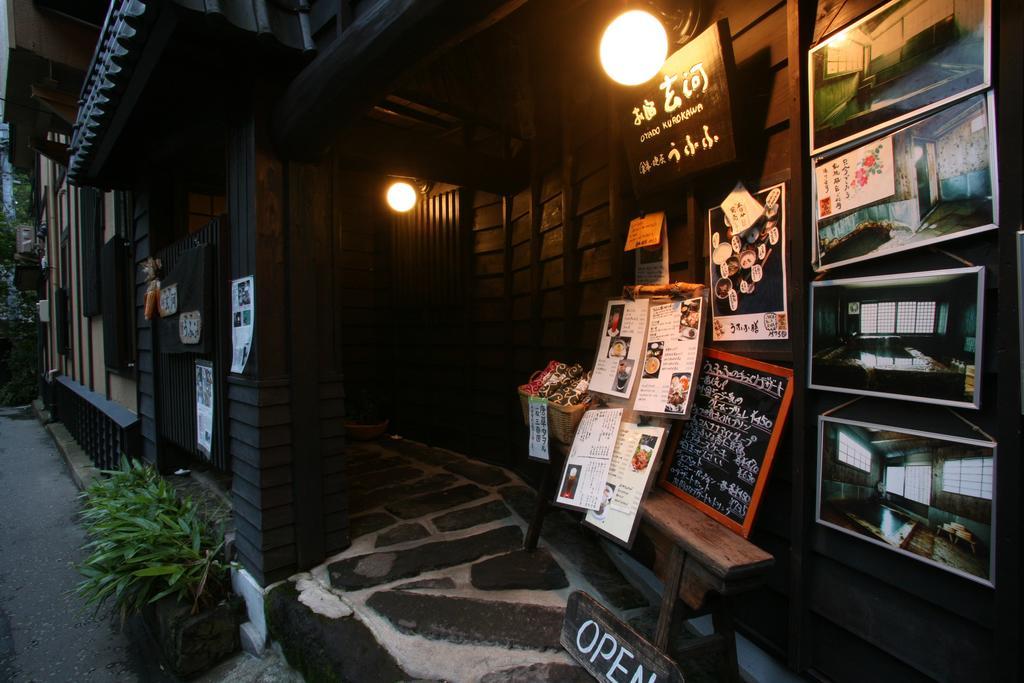 Oyado Kurokawa Hotel อะโซะ ภายนอก รูปภาพ